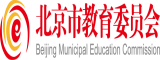 日逼高清内射北京市教育委员会